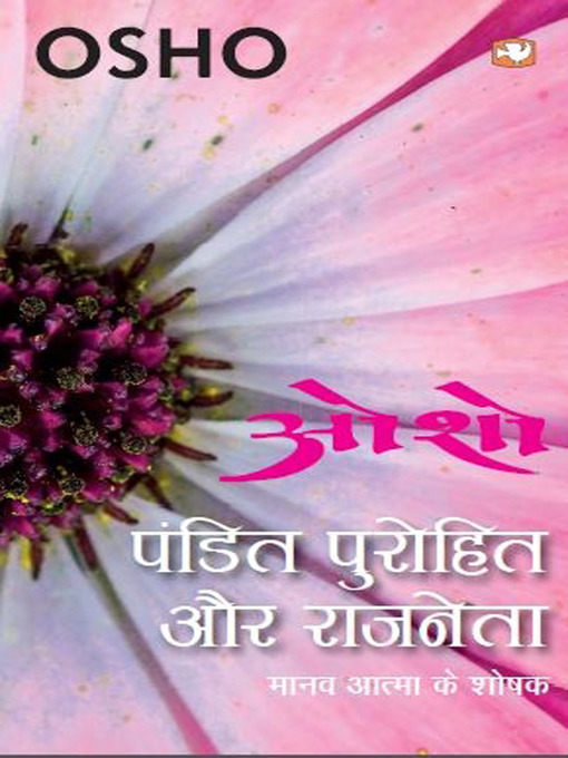 Title details for Pandit Purohit Aur Rajneta by Osho - Available